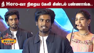 Abishan Jeevinth, Anaswara Rajan Speech With Love Pre Release Event