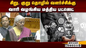 எஸ்எம்இக்கு 10 ஆயிரம் கோடி நிதி ஒதுக்கீடு  