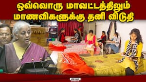 ஒவ்வொரு மாவட்டத்திலும்  மாணவிகளுக்கு தனி விடுதி