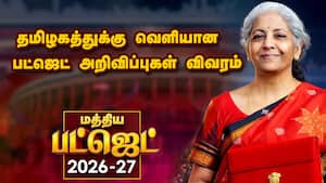 தமிழகத்துக்கு வெளியான  பட்ஜெட் அறிவிப்புகள் விவரம்