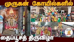 ஆன்மிகம் செய்திகள் 