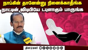 இது சாதாரண தீர்ப்பு அல்ல: இலவச நாப்கின் திட்டம் பொருளாதாரத்தை புரட்டும் | Free Sanitary Napkins