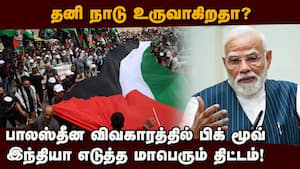 அரபு நாடுகள் முன்னிலையில் மோடி விடுத்த அதிரடி முழக்கம் | Palestine State Support அரபு நாடுகள் முன்னிலையில் மோடி விடுத்த அதிரடி முழக்கம் | Palestine State Support