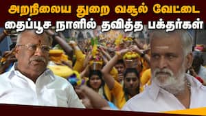 கோயில் வருமானம் எங்கே? இந்து முன்னணி கொந்தளிப்பு  