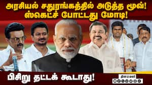 திருவனந்தபுரம் பார்முலாவில் சென்னை டார்கெட்!  