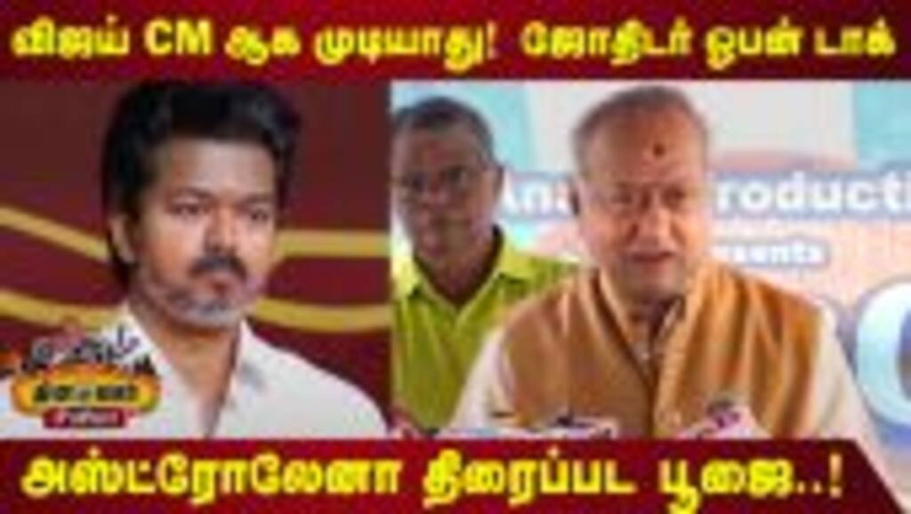 அஸ்ட்ரோலேனா திரைப்பட பூஜை..! Astro Lena Movie Pooja |  Madurai Astro Lena