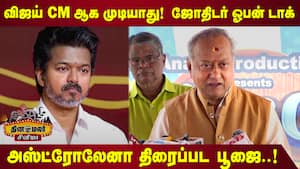 அஸ்ட்ரோலேனா" திரைப்பட பூஜை..! Astro Lena Movie Pooja  