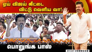 ஓட்டு போடற அன்னைக்கு உங்களுக்கு தெரியும்  