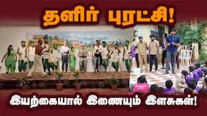 இந்தியாவில் மீண்டும் பசுமைப்புரட்சி | The Thalir organization, which promotes natural farming இந்தியாவில் மீண்டும் பசுமைப்புரட்சி | The Thalir organization, which promotes natural farming