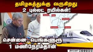 ரயில்வேக்கு நிலம் தராத தமிழக அரசு: அஸ்வினி வைஷ்ணவ்  Union budget 