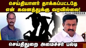 கரூர் குவாரி தாக்குதல்: செய்திதுறை அமைச்சருக்கே தெரியாதாம் | Minister Denial கரூர் குவாரி தாக்குதல்: செய்திதுறை அமைச்சருக்கே தெரியாதாம் | Minister Denial