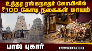 மன்னர் கொடுத்த நகைகள் எங்கே? மக்களுக்கு சொல்லுங்க | Pallikonda