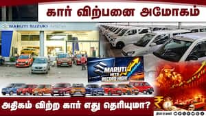 ஜனவரியில் கார் விற்பனை 12% அதிகரிப்பு  