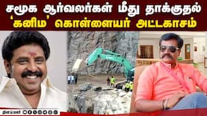 தாக்குதல் பற்றி தெரியாது என்கிறார் செய்தித்துறை அமைச்சர் சுவாமிநாதன் | Media Rights