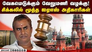 அதிகாரிகள் யாரையும் பாதுகாக்கவில்லை: ஐகோர்ட்டில் அரசு பரபரப்பு தகவல்  