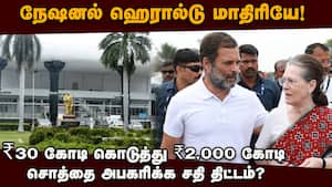 தேனாம்பேட்டை காங்கிரஸ் சொத்தை மீட்கும் முயற்சியில் தகிடுதத்தம்  