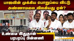 அண்ணாமலை விலகலில் அதிர்ச்சி பின்னணி Annamalai  