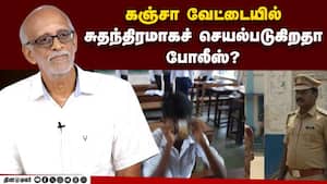 காவல்துறையின் சுதந்திரமும், தமிழக அரசின் பொறுப்பும்