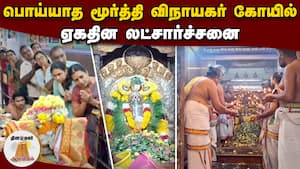 ஆன்மிகம் செய்திகள் 