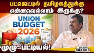 பட்ஜெட் குறித்த விளக்க புத்தக வெளியீட்டு விழா! Budget 2026-27  