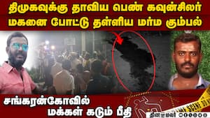 நள்ளிரவில் திமுக பிரமுகர் சாய்ப்பு: அரசியல் தகராறா? மக்கள் மறியல் Dmk man dies 