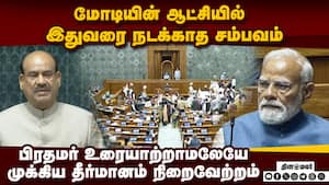 ஜனாதிபதி உரைக்கு நன்றி தெரிவிக்கும் தீர்மானம் லோக்சபாவில் நிறைவேற்றம் 