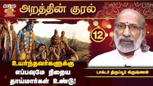 எது உயர்ந்தது பெத்த பாசமா?  வளர்த்த பாசமா?  