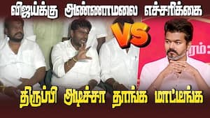 அன்னியன், ரெமோவாக மாறிய கனிமொழி: அண்ணாமலை காட்டம்  