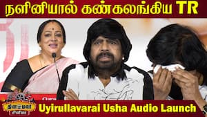 கண்கலங்கிய T. Rajendar  