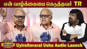 Radha Ravi Comedy Speech Uyirullavarai Usha Audio Launch