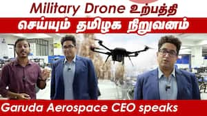 Military Drone உற்பத்தி செய்யும் தமிழக நிறுவனம்  
