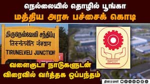 சிலியில் ரூ. 6,300 கோடி முதலீடு செய்யும் கோல் இந்தியா நிறுவனம்  India - USA trade deal  