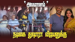 திண்டுக்கல் ஜல்லிக்கட்டு மேடையில் நடிகை துஷாரா விஜயனுக்கு அவமானம  