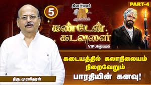 சமையல்காரி என்பது உண்மை... அம்மாங்கிறது பொய் ! | கண்டேன் கடவுளை