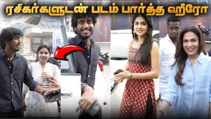 கணவர் நடித்துள்ள முதல் படத்தை காண வந்த அபிஷன் மனைவி  