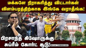 பீகார் தேர்தலில் முறைகேடு நடந்ததாக பிரசாந்த் கிஷோர் தொடர்ந்து வழக்கில் சுப்ரீம் கோர்ட் அதிரடி Sup