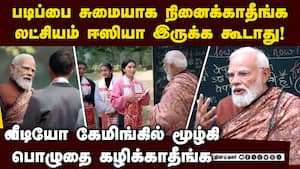 பொதுத்தேர்வு எழுதும் மாணவர்களுக்கு பிரதமர் மோடியின் அட்வைஸ்  