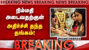 ஏறி, இறங்கி விளையாடும் தங்கத்தின் விலை