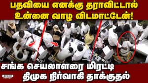 சங்க பதவியை கைப்பற்ற திமுக நிர்வாகி அராஜகம் Marriage Hall Attack Salem Viral Video Ibrahim DMK