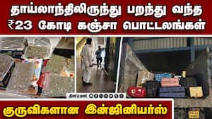 6 பட்டதாரி இளைஞர்களின் தில்லாலங்கடி வேலை  