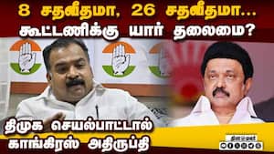 யார் பெரிய கட்சி: புதுவையில் திமுக-காங் இடையே சிக்கல் pondicherry Politics | Dmk