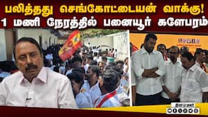 எரிச்சல் அடைய வைத்த தவெகவினர் செயல்: கொந்தளித்த பனையூர்வாசிகள்  
