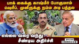 வெளியே போ! பாகிஸ்தானுக்கு இந்தியா எச்சரிக்கை ind vs pak | pok issue