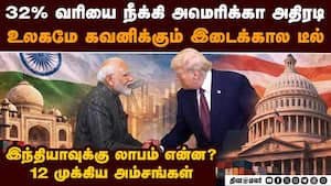 இந்தியா டீலின் முக்கிய அம்சங்கள்-பரபரப்பு தகவல் interim trade pact  