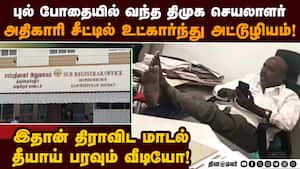 புல் போதையில் திமுக செயலாளர்-தீயாய் பரவும் வீடியோ DMK Crisis | dmk fails
