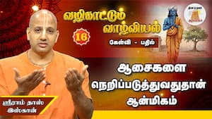 அத்தனைக்கும் ஆசைப்படுவது சரியா?  