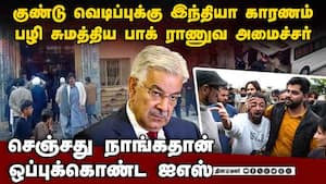 பாக் மனித குண்டு தாக்குதல்: இந்தியா மீது பழிபோட்ட பாக்  