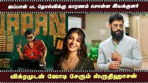 ஜப்பான் பட தோல்விக்கு காரணம் சொன்ன இயக்குனர்  