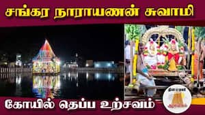 ஆன்மிகம் செய்திகள் 