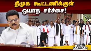 திமுகவுக்கு குடைச்சல் கொடுக்கும் கூட்டணி கட்சிகள்! TN Election 2026 | DMK Alliance